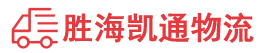 揭阳到汉中物流公司